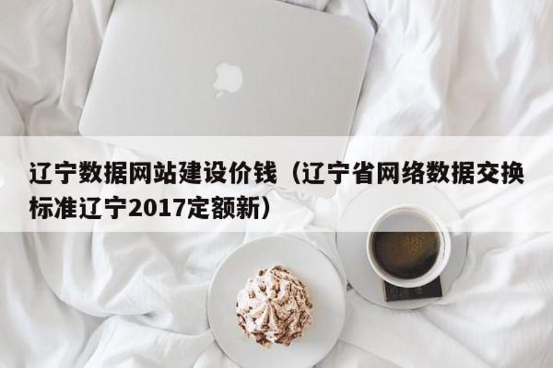 网站制作行业动态探析：构建信息桥梁的艺术